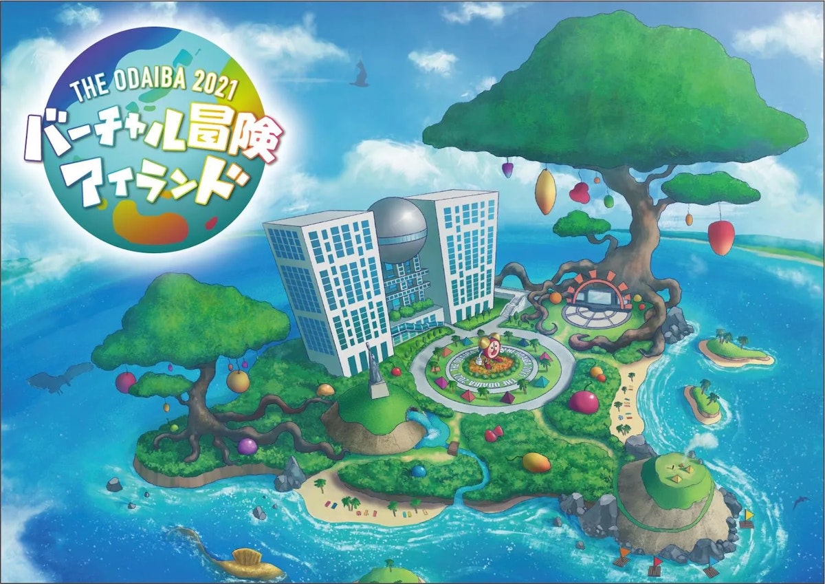 バーチャル冒険アイランド2021