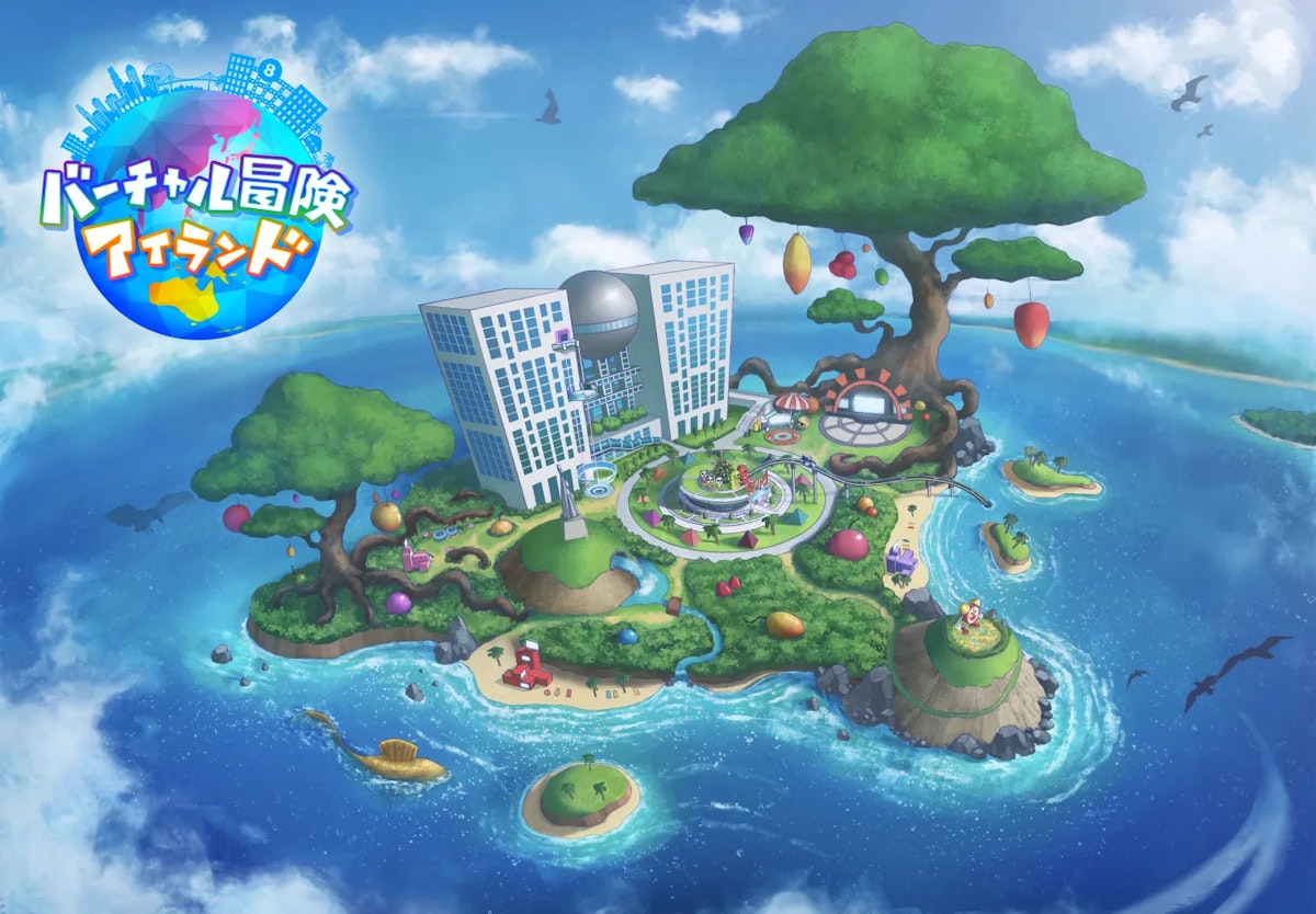 バーチャル冒険アイランド2022